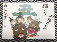 法音寺の授与品その他