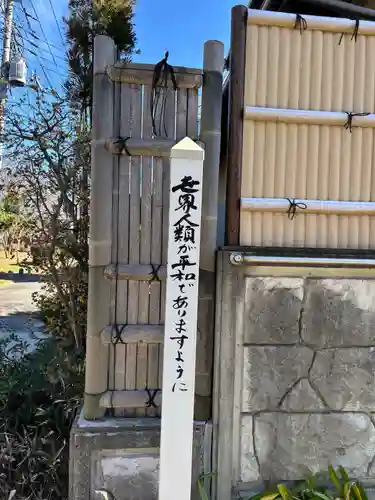 安養寺(東京都)