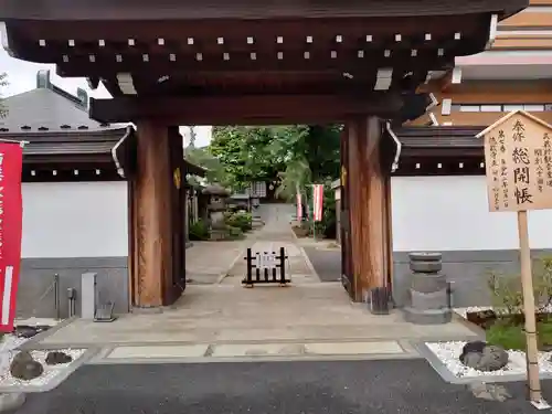 徳蔵寺の山門