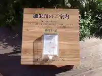 福屋稲荷神社の授与品その他