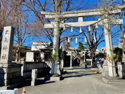 大鳥神社の{uncategorized: "未分類", other: "その他", undefined: "問題あり", building: "その他建物", grave: "お墓", sacred_gate: "鳥居", guardian: "狛犬", statue: "像", buddha: "仏像", history: "歴史", nature: "自然", garden: "庭園", animal: "動物", pagoda: "塔", temizu: "手水舎", mountain_gate: "山門・神門", sanctuary: "本殿・本堂", subordinate: "末社・摂社", art: "芸術", scenery: "景色", jizo: "地蔵", ema: "絵馬", goshuin: "御朱印", omikuji: "おみくじ", items: "授与品その他", amulet: "お守り", goshuincho: "御朱印帳", eats: "食事", festival: "お祭り", votive_dance: "神楽", shichigosan: "七五三参", wedding: "結婚式", experience: "体験その他", initially: "初詣", around: "周辺", anti_infection: "感染症対策"}