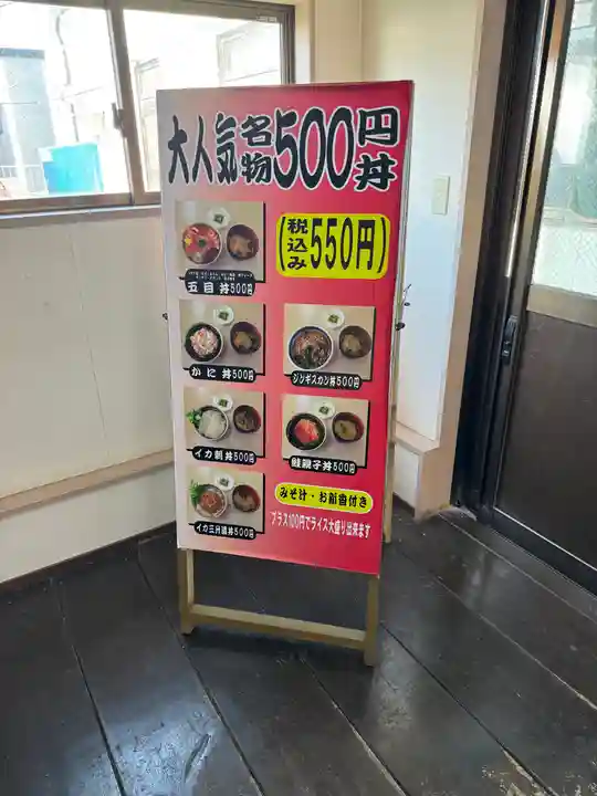 大森稲荷神社(北海道)