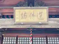 常禅寺(滋賀県)