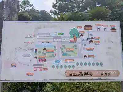 極楽寺(徳島県)