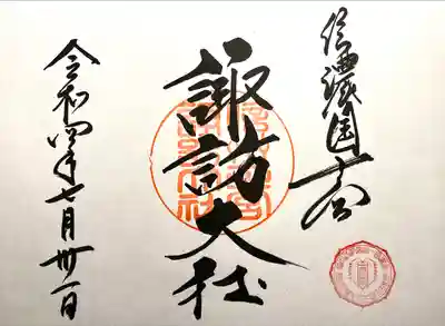 諏訪大社下社春宮(長野県)