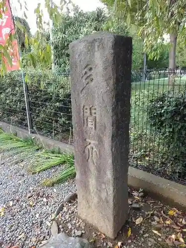 安養寺のその他建物