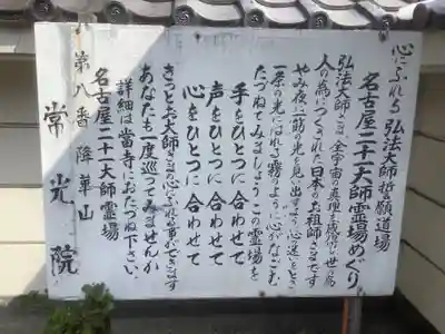 秋葉山 常光院のその他建物