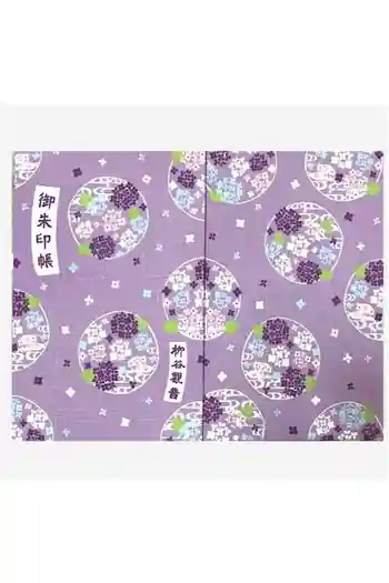 柳谷観音 楊谷寺の御朱印帳