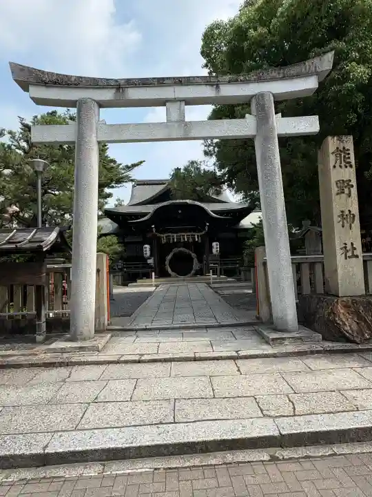 熊野神社(京都府)