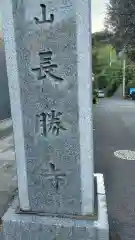 妙信教会(神奈川県)