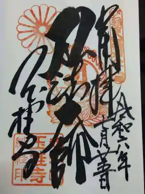 玉桂寺(滋賀県)