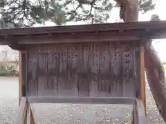 中田神社(宮城県)