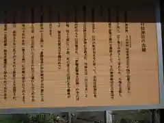 日枝神社の歴史