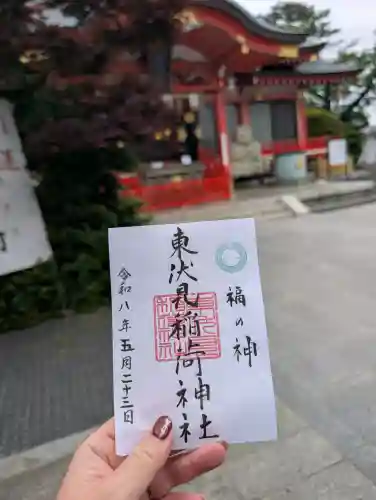 東伏見稲荷神社の{uncategorized: "未分類", other: "その他", undefined: "問題あり", building: "その他建物", grave: "お墓", sacred_gate: "鳥居", guardian: "狛犬", statue: "像", buddha: "仏像", history: "歴史", nature: "自然", garden: "庭園", animal: "動物", pagoda: "塔", temizu: "手水舎", mountain_gate: "山門・神門", sanctuary: "本殿・本堂", subordinate: "末社・摂社", art: "芸術", scenery: "景色", jizo: "地蔵", ema: "絵馬", goshuin: "御朱印", omikuji: "おみくじ", items: "授与品その他", amulet: "お守り", goshuincho: "御朱印帳", eats: "食事", festival: "お祭り", votive_dance: "神楽", shichigosan: "七五三参", wedding: "結婚式", experience: "体験その他", initially: "初詣", around: "周辺", anti_infection: "感染症対策"}