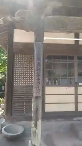 光願寺のその他建物