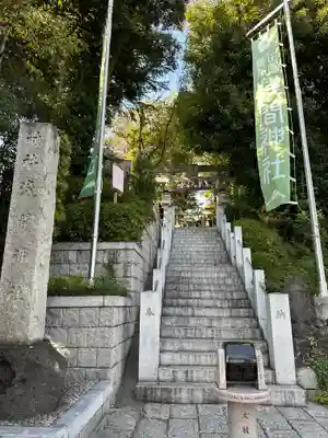 多摩川浅間神社(東京都)
