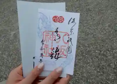 八坂神社(祇園さん)の{uncategorized: "未分類", other: "その他", undefined: "問題あり", building: "その他建物", grave: "お墓", sacred_gate: "鳥居", guardian: "狛犬", statue: "像", buddha: "仏像", history: "歴史", nature: "自然", garden: "庭園", animal: "動物", pagoda: "塔", temizu: "手水舎", mountain_gate: "山門・神門", sanctuary: "本殿・本堂", subordinate: "末社・摂社", art: "芸術", scenery: "景色", jizo: "地蔵", ema: "絵馬", goshuin: "御朱印", omikuji: "おみくじ", items: "授与品その他", amulet: "お守り", goshuincho: "御朱印帳", eats: "食事", festival: "お祭り", votive_dance: "神楽", shichigosan: "七五三参", wedding: "結婚式", experience: "体験その他", initially: "初詣", around: "周辺", anti_infection: "感染症対策"}