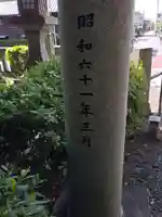 袖師神明宮(静岡県)