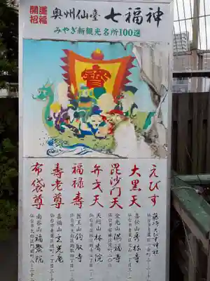 藤崎えびす神社のその他建物