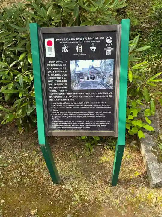 成相寺の{uncategorized: "未分類", other: "その他", undefined: "問題あり", building: "その他建物", grave: "お墓", sacred_gate: "鳥居", guardian: "狛犬", statue: "像", buddha: "仏像", history: "歴史", nature: "自然", garden: "庭園", animal: "動物", pagoda: "塔", temizu: "手水舎", mountain_gate: "山門・神門", sanctuary: "本殿・本堂", subordinate: "末社・摂社", art: "芸術", scenery: "景色", jizo: "地蔵", ema: "絵馬", goshuin: "御朱印", omikuji: "おみくじ", items: "授与品その他", amulet: "お守り", goshuincho: "御朱印帳", eats: "食事", festival: "お祭り", votive_dance: "神楽", shichigosan: "七五三参", wedding: "結婚式", experience: "体験その他", initially: "初詣", around: "周辺", anti_infection: "感染症対策"}