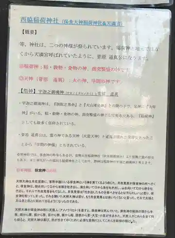 稲荷神社(静岡県)
