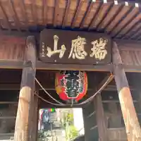 弘明寺(神奈川県)