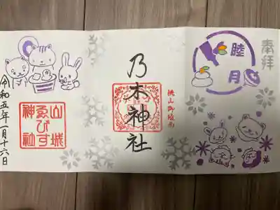 京都乃木神社(京都府)