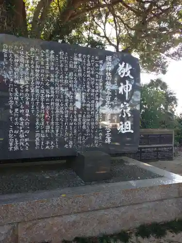 堀出神社(茨城県)
