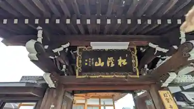 幻案寺(滋賀県)