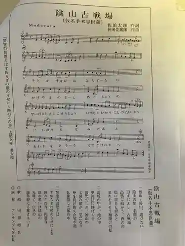 円通寺の歴史