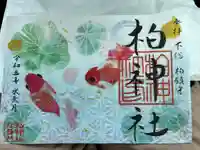 柏神社(千葉県)