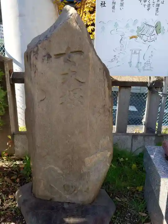 大島稲荷神社のその他建物