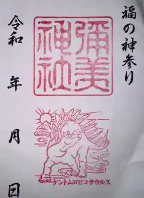 彌美神社(福井県)