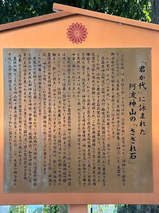 王子神社(徳島県)