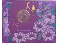 勝林寺の御朱印