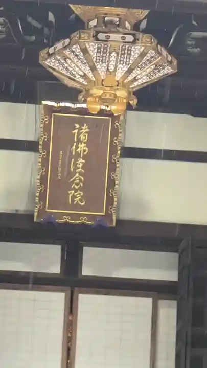 大念佛寺(大阪府)