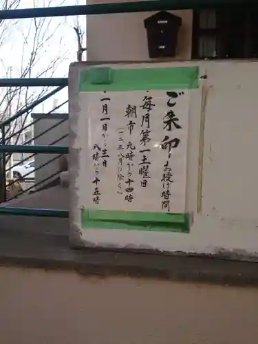 香取神社のその他建物