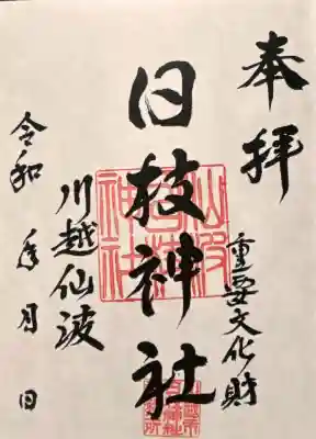 書置き
