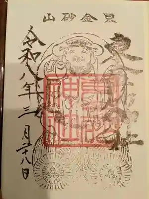 東金砂神社の{uncategorized: "未分類", other: "その他", undefined: "問題あり", building: "その他建物", grave: "お墓", sacred_gate: "鳥居", guardian: "狛犬", statue: "像", buddha: "仏像", history: "歴史", nature: "自然", garden: "庭園", animal: "動物", pagoda: "塔", temizu: "手水舎", mountain_gate: "山門・神門", sanctuary: "本殿・本堂", subordinate: "末社・摂社", art: "芸術", scenery: "景色", jizo: "地蔵", ema: "絵馬", goshuin: "御朱印", omikuji: "おみくじ", items: "授与品その他", amulet: "お守り", goshuincho: "御朱印帳", eats: "食事", festival: "お祭り", votive_dance: "神楽", shichigosan: "七五三参", wedding: "結婚式", experience: "体験その他", initially: "初詣", around: "周辺", anti_infection: "感染症対策"}