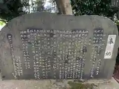 磯山神社の歴史