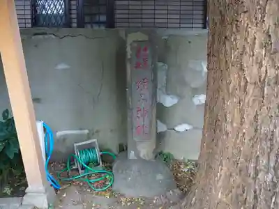 蛭子神社のその他建物