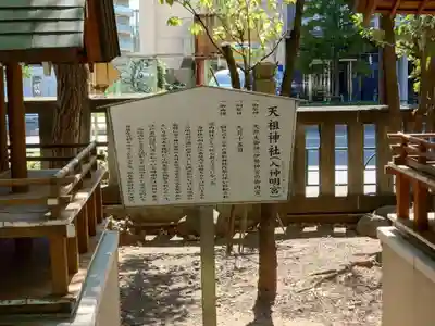亀戸 香取神社(東京都)