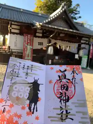 眞田神社のその他建物