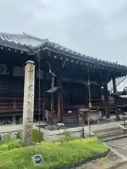 全興寺(大阪府)