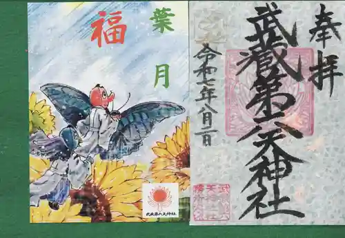 武蔵第六天神社(埼玉県)