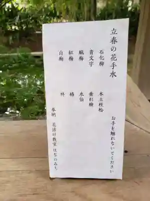 赤坂氷川神社(東京都)