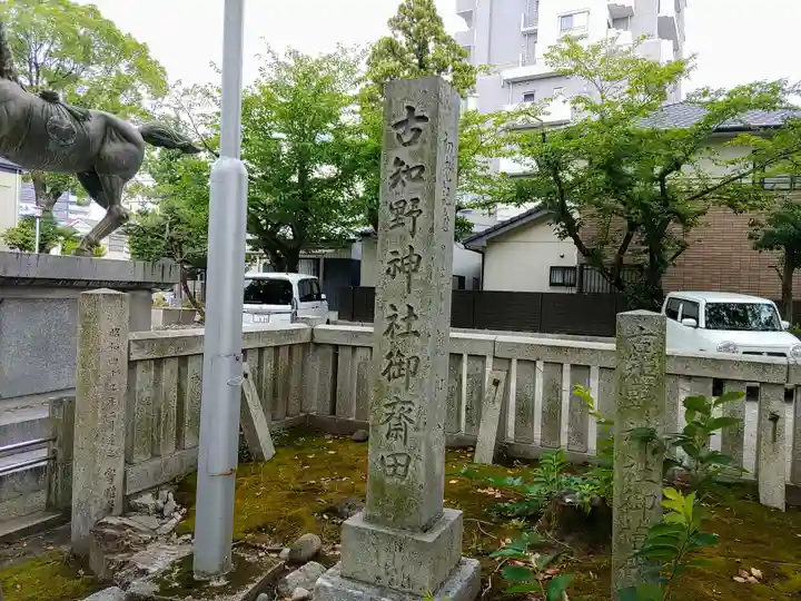 古知野神社のその他建物