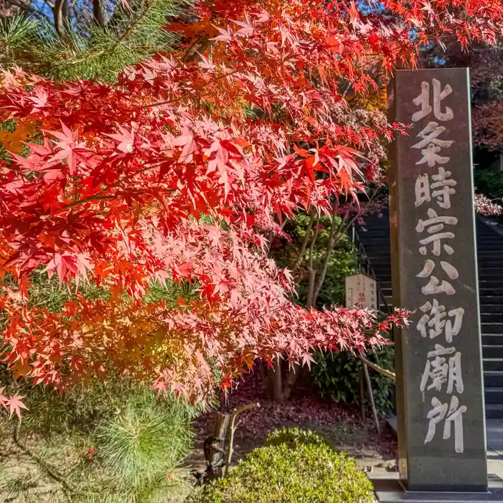 円覚寺(神奈川県)