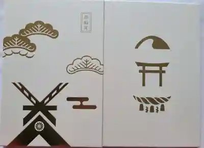 彦嶽宮(熊本県)
