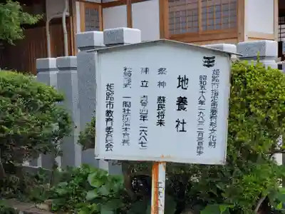 廣峯神社の歴史